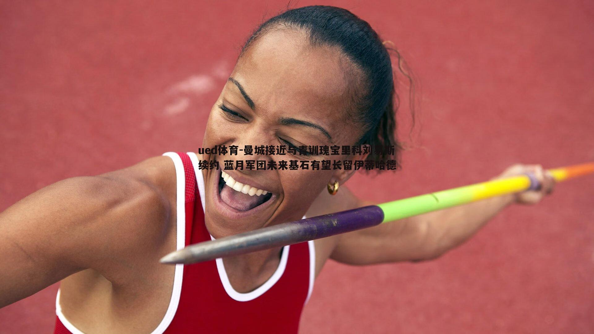 曼城接近与青训瑰宝里科刘易斯续约 蓝月军团未来基石有望长留伊蒂哈德