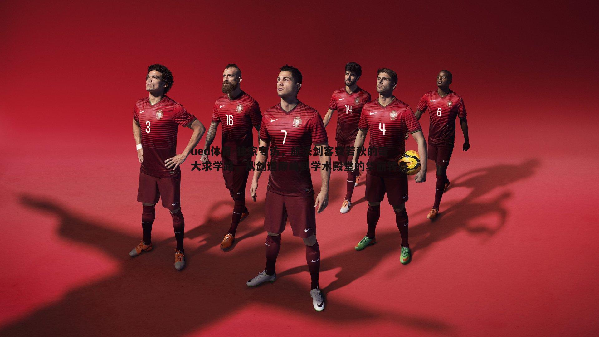 独家专访，旅法剑客费若秋的哥大求学路，从剑道巅峰到学术殿堂的华丽转身