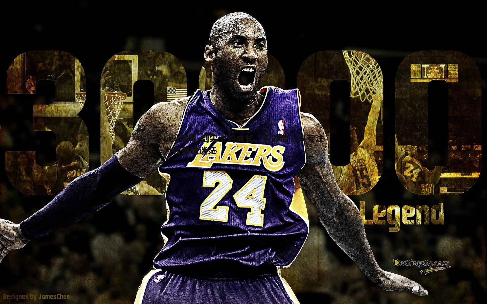 剑尖上的成长,姜鑫瑞,以专注为刃刺破迷茫